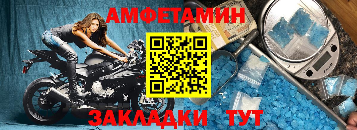 Изобильный  Амфетамин  АМФ  АМФ 97%  Вход с VPN 
