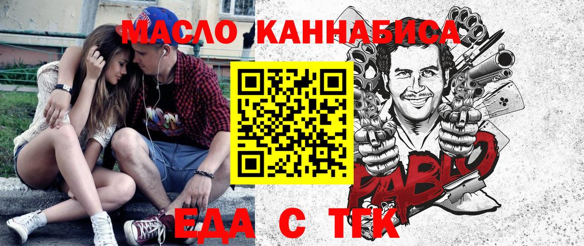 Изобильный  Cannafood конопля  Вход с VPN 