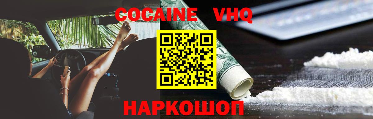 Кокаин Fish Scale Изобильный