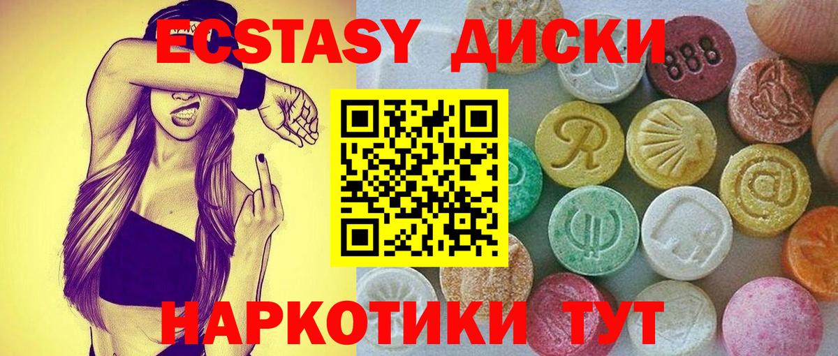 Экстази Philipp Plein  наркота  Экстази 300 mg  Изобильный  Вход с VPN 