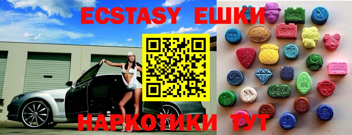 Ecstasy 280мг Изобильный