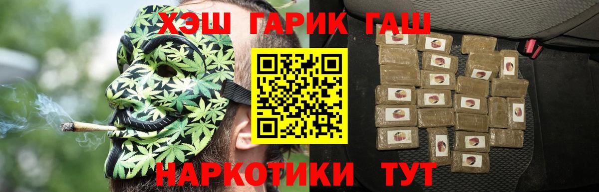 цены наркотик  ГАШИШ  Вход с VPN  ГАШ 40% ТГК  ГАШ Cannabis  Изобильный 