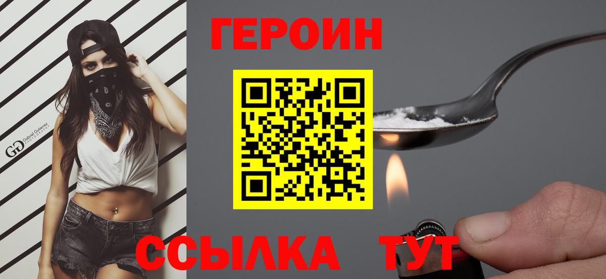 Изобильный  ГЕРОИН  Вход с VPN  Героин Афган 