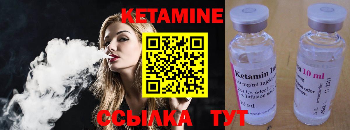 Изобильный  Кетамин ketamine  Вход с VPN 