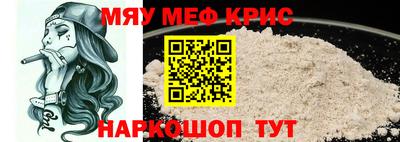 мескалин Кулебаки