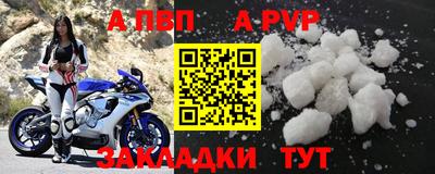 стафф Кунгур