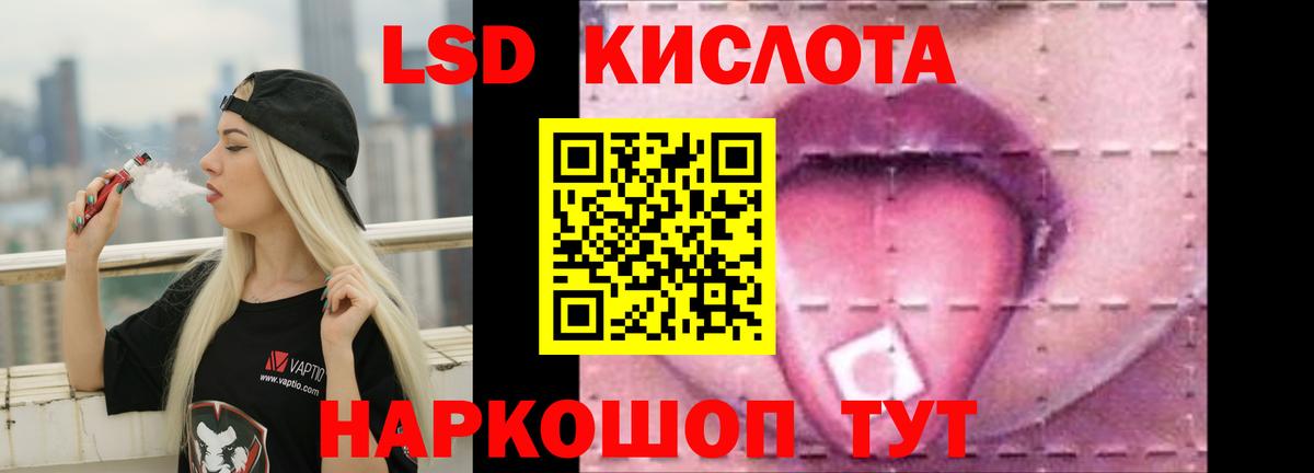 Лсд 25 экстази ecstasy  Вход с VPN  LSD-25 экстази кислота  Изобильный 