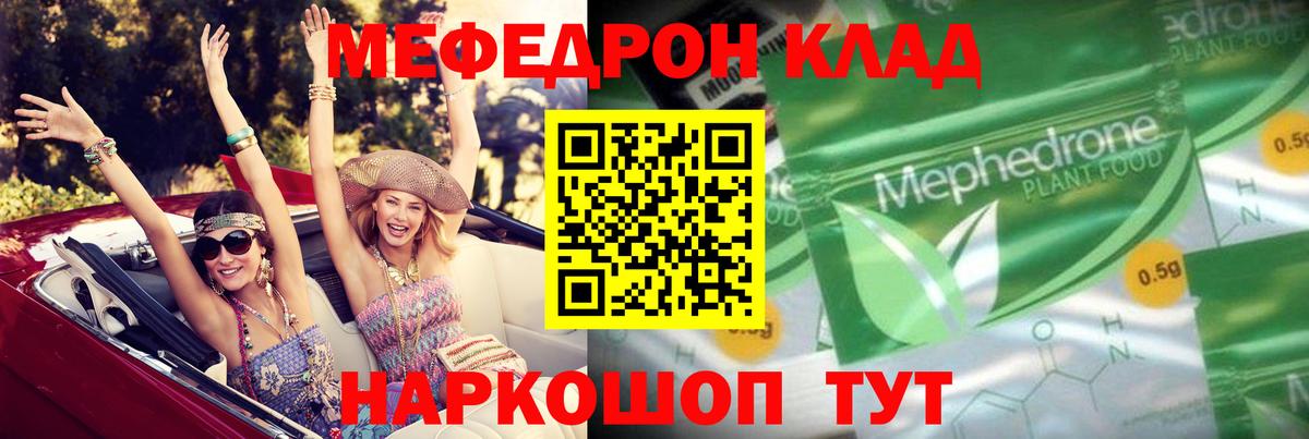 МЕФ  Меф мяу мяу  Меф 4 MMC  Вход с VPN  Изобильный 