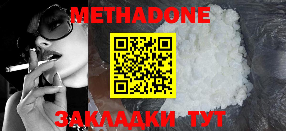 Изобильный  Метадон VHQ  МЕТАДОН мёд  Вход с VPN 