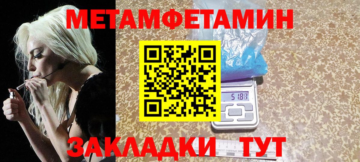 Первитин Декстрометамфетамин 99.9% Изобильный