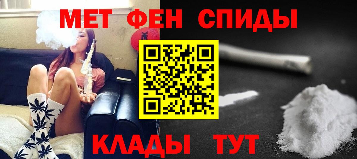 Метамфетамин Methamphetamine  Вход с VPN  Метамфетамин Methamphetamine  Изобильный 